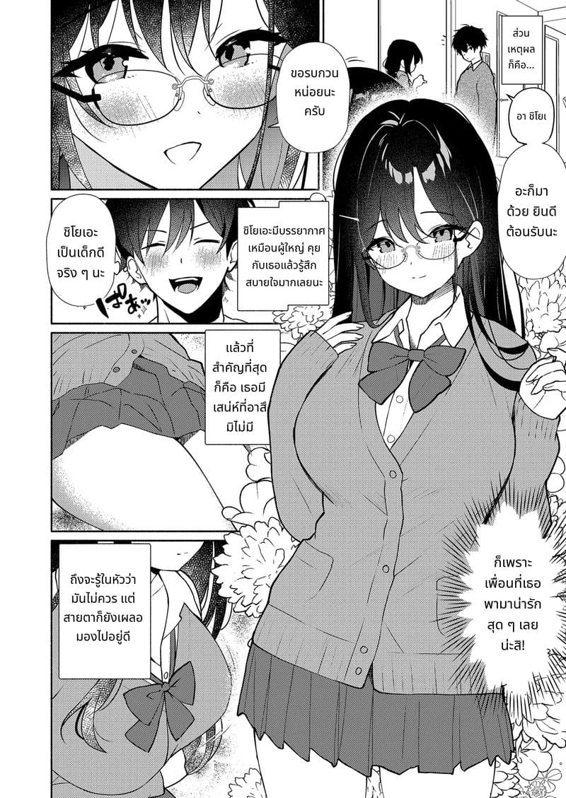 เพื่อนสาวของน้องสาวเสียวที่สุด